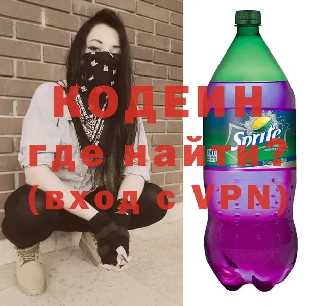 Кодеин напиток Lean (лин)  Туймазы 