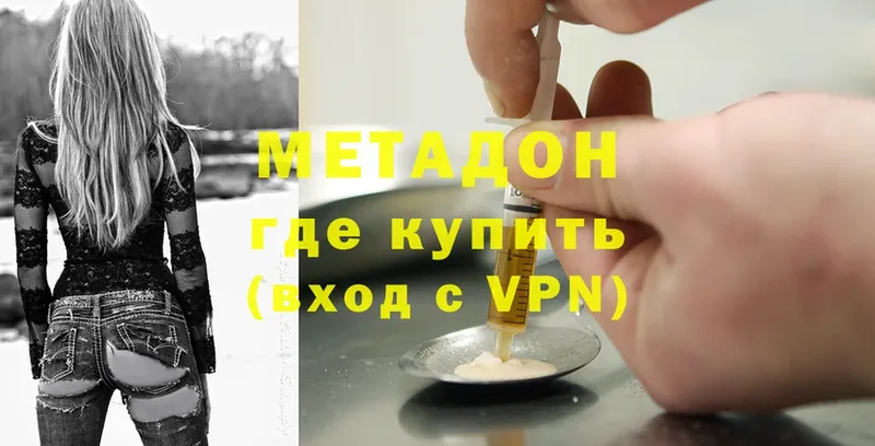 МЕТАДОН methadone  что такое наркотик  Туймазы 